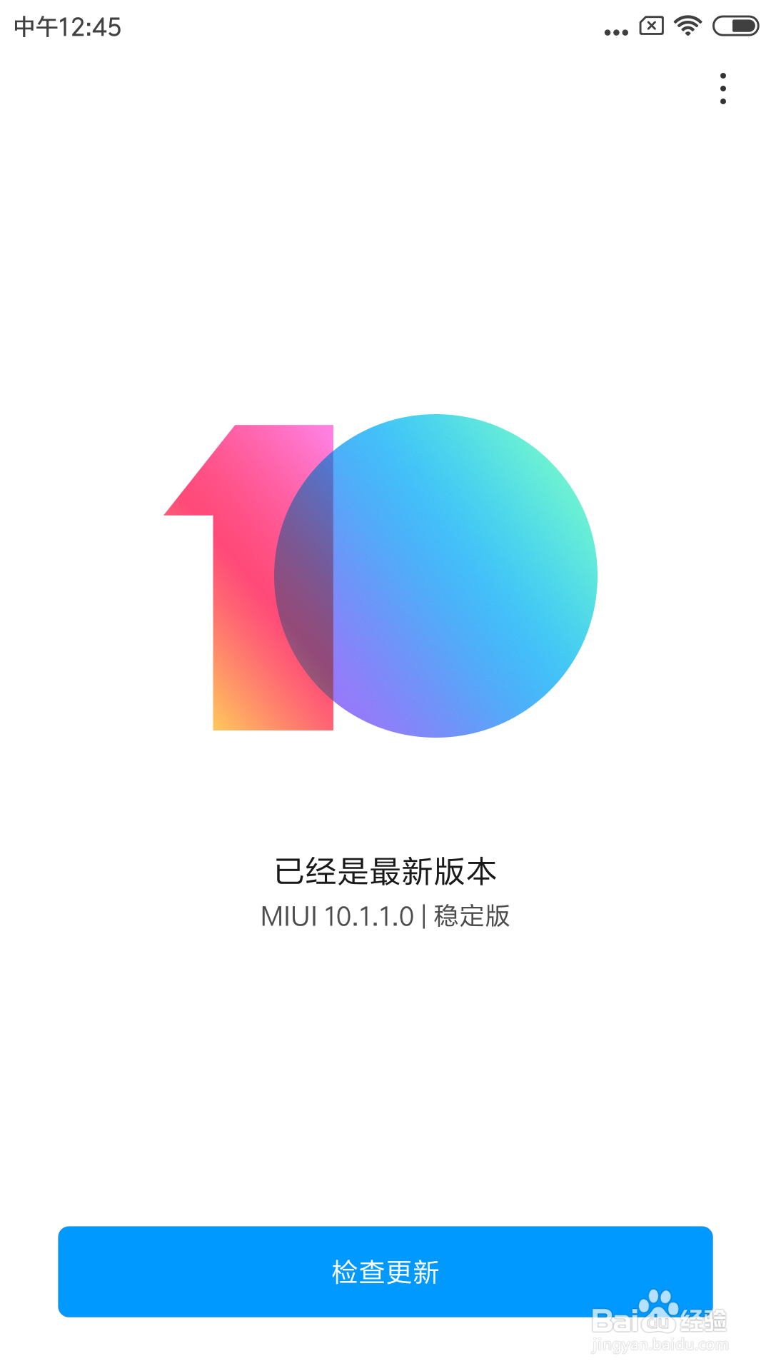 小米手机日历图标显示16