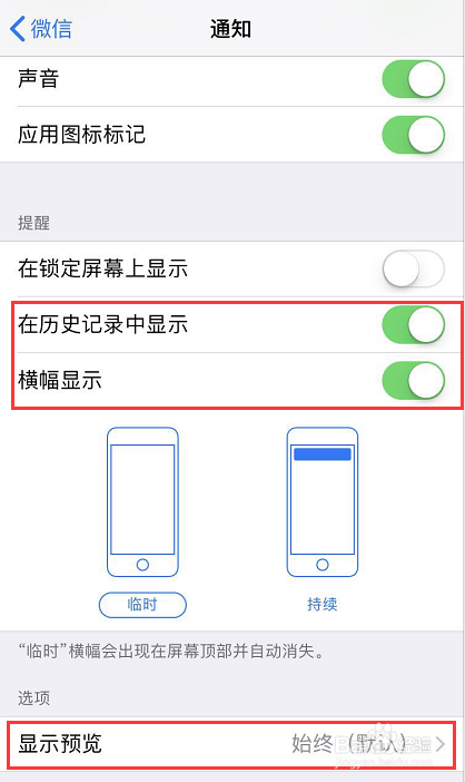 小米手环3显示微信QQ信息，亲测有效
