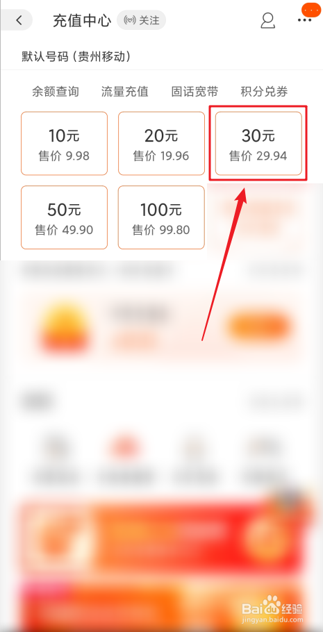 充移动话费各平台怎么打折