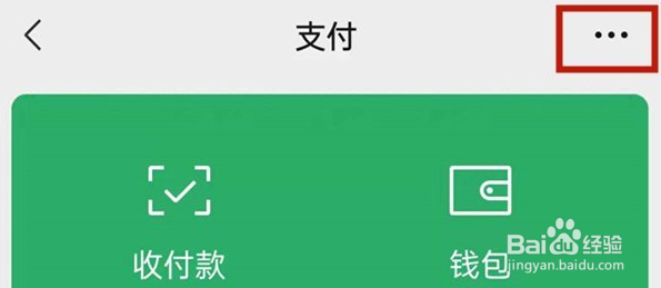 微信城市服务添加方法