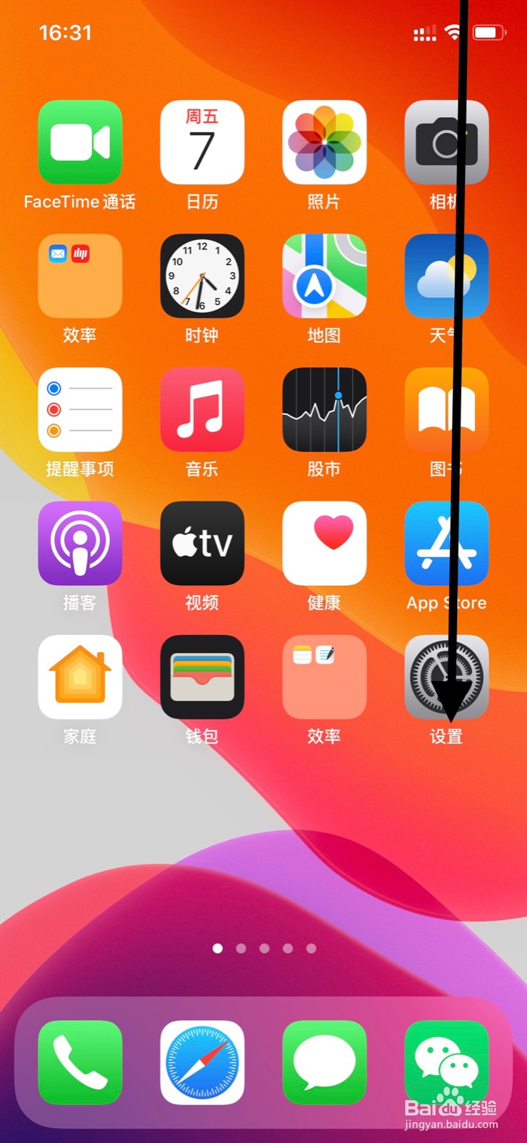 iPhone后台关闭“腾讯课堂”app刷新内容