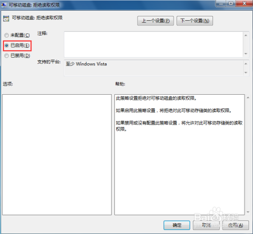 如何禁用USB存储设备？