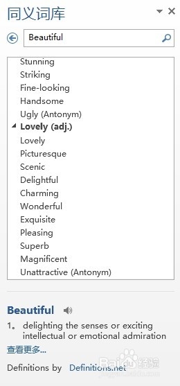 Word2013如何查找出某词语的同义词