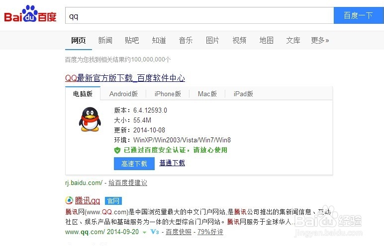 电脑如何快速截图的方法