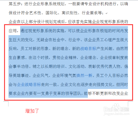 word文档编辑技巧：[16]任意连续文字选取方法