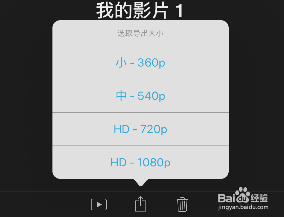 【iMovie】如何用ipad进行简单的视频剪辑