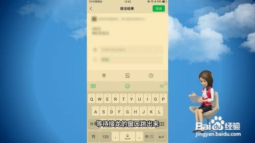 微信群接龙怎么发起