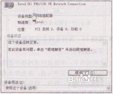 向你解释网络的连接设置无误为何却不能连网