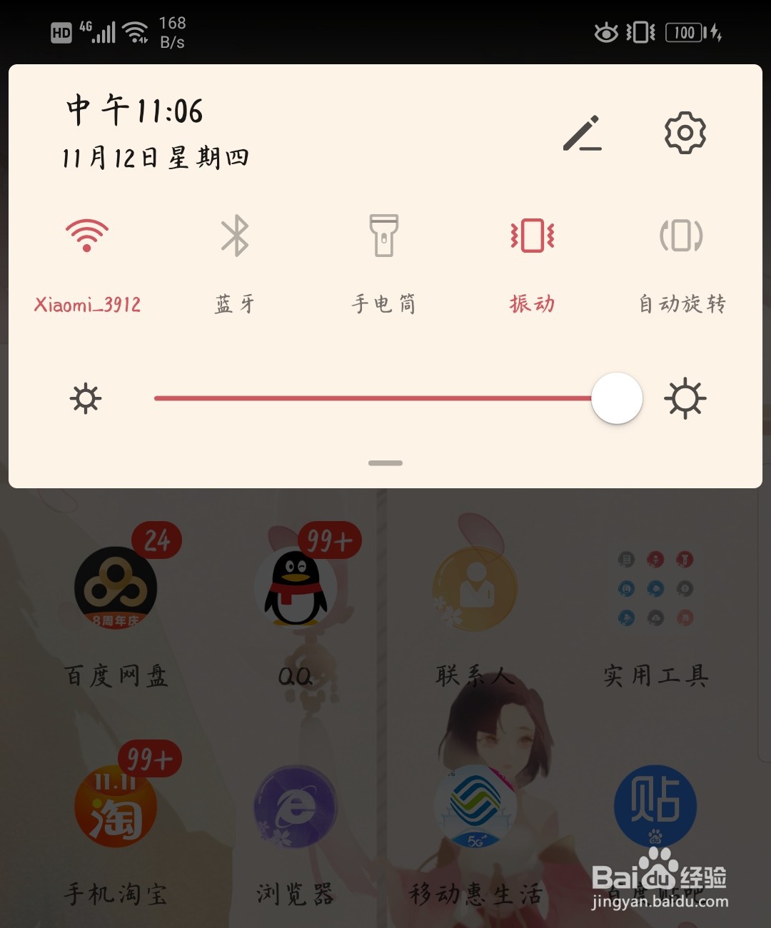 华为手机怎么改通知提示方式