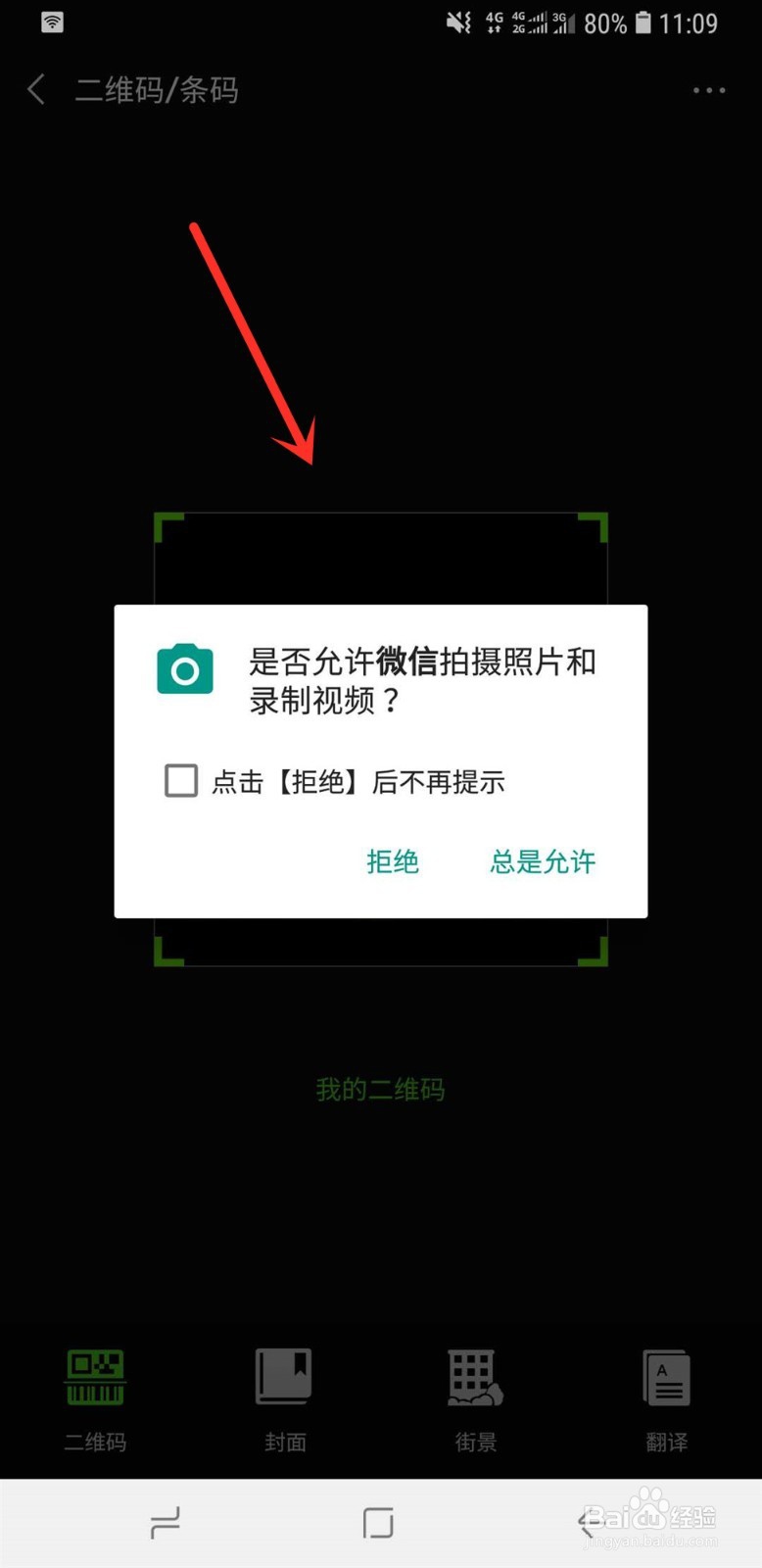 微信点了总是怎么改成仅一次