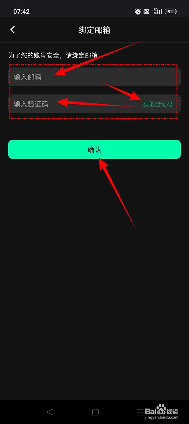 音悦台怎么绑定邮箱