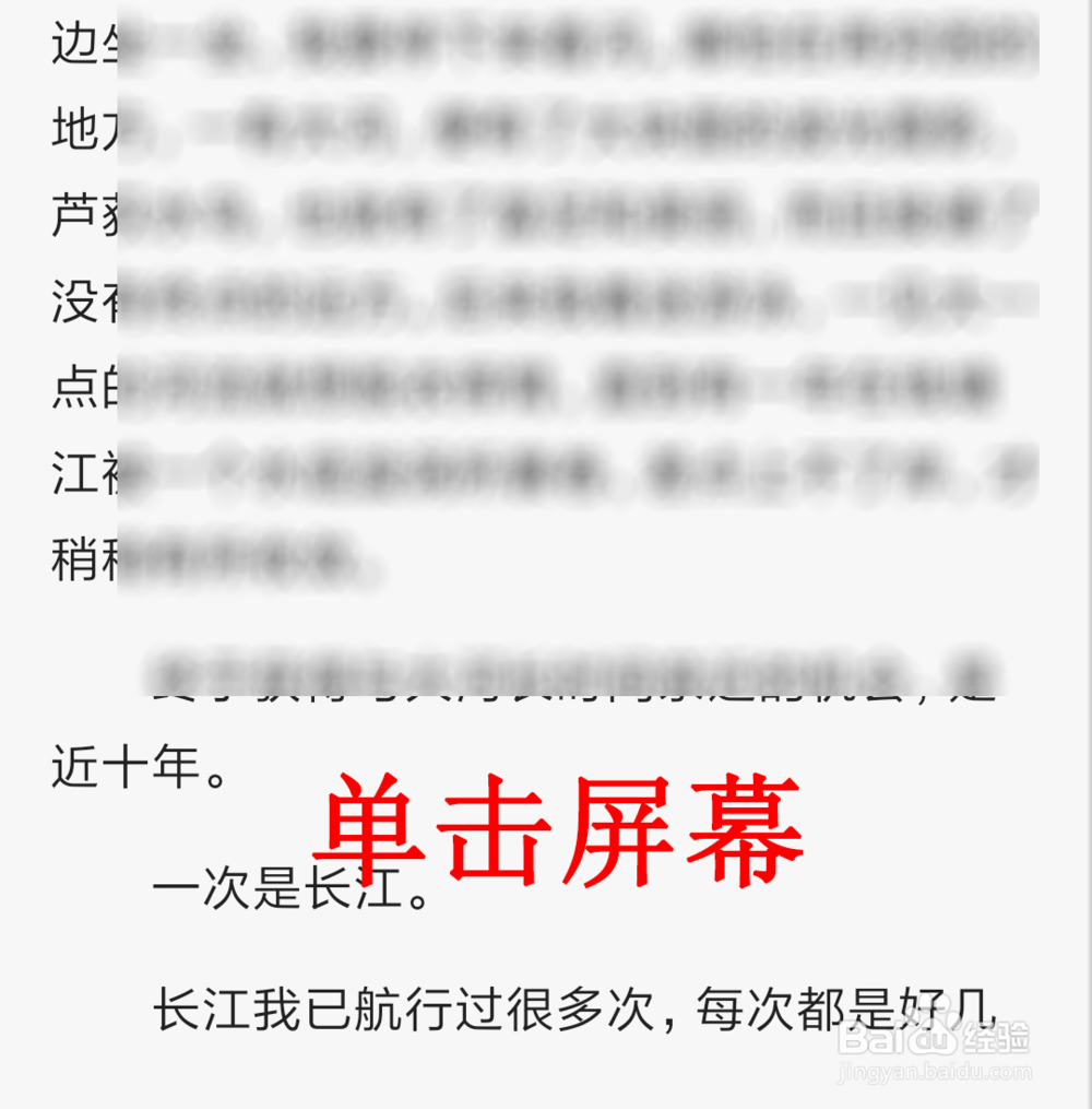 米读小说怎么设置 米读小说的设置在哪里