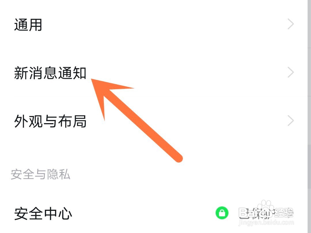 钉钉如何开启低功耗模式