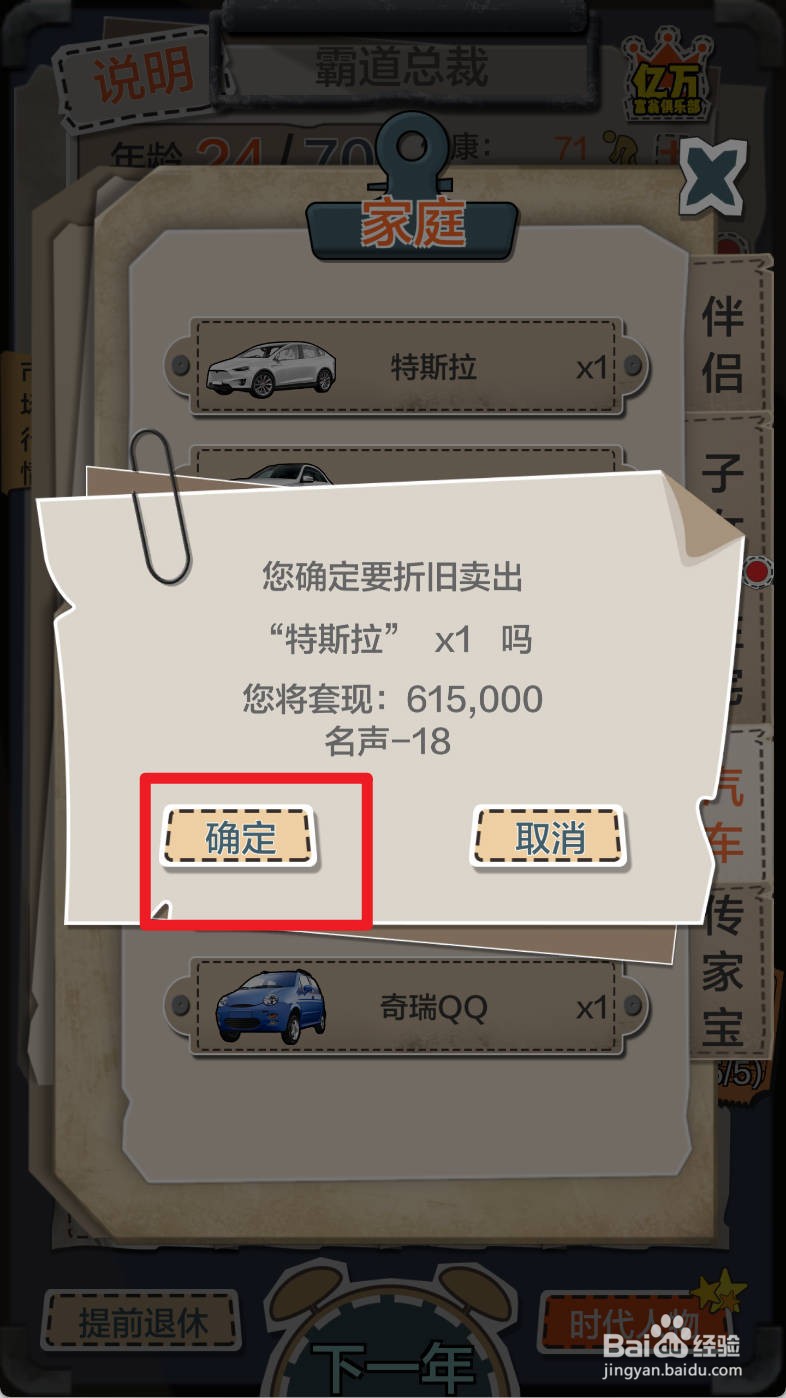 一亿小目标的特斯拉如何折旧卖出