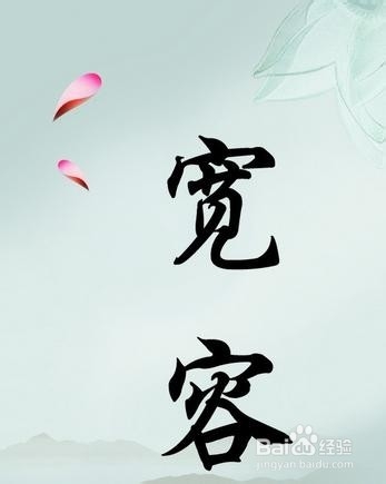 心理养生助你身体健康