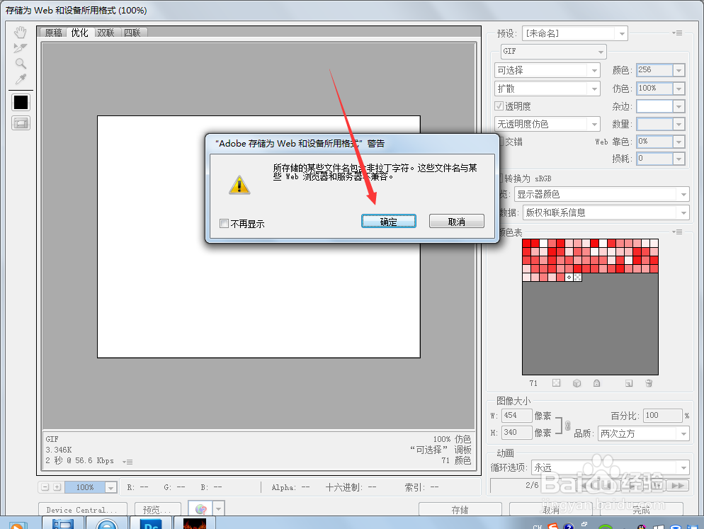 PS制作星星闪动的效果