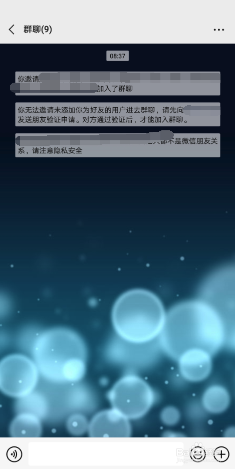 微信怎么不打扰到对方判断是否被拉黑，办法如下