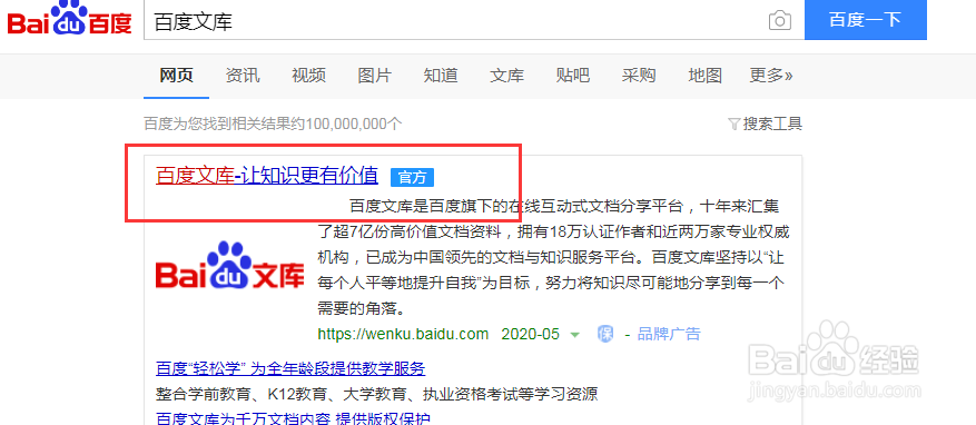 如何用百度经验赚钱