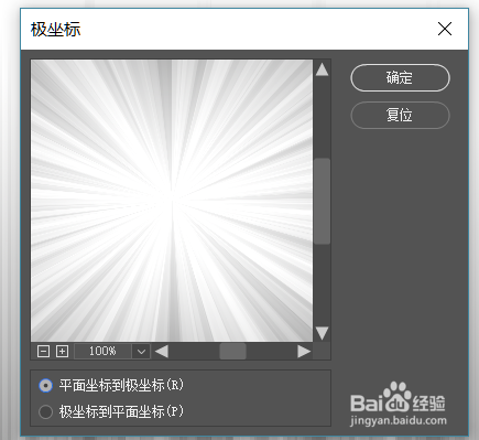 ps软件入门 制作绚丽的图案壁纸