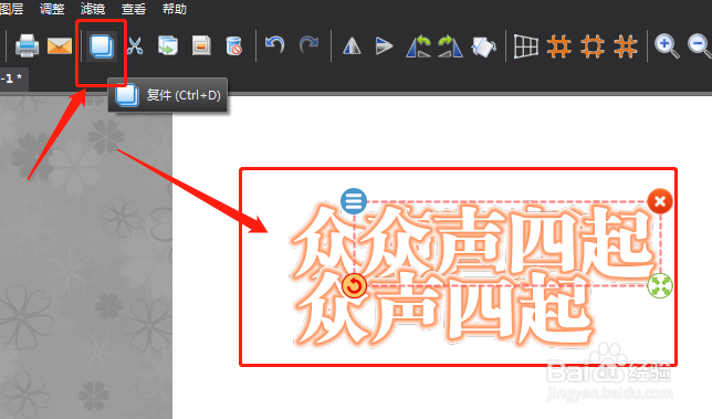 图片工厂中复制文字的几种方法