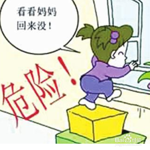 居家安全应注意事项