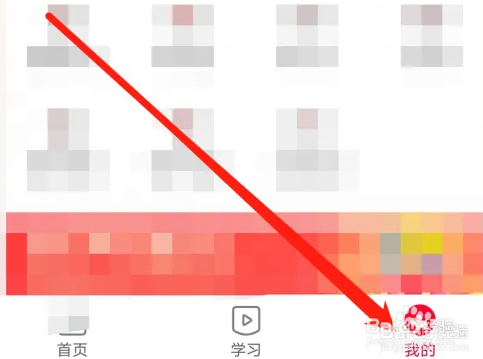 怎么样在希望学APP上查看已支付订单？