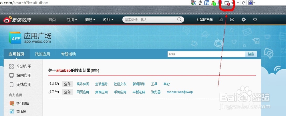 如何快速的让你的新浪微博增加粉丝，懒人必学法