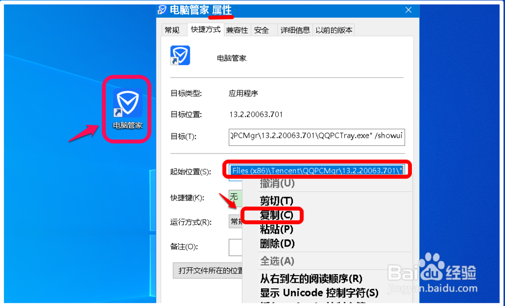 Win10在注册表中添加/删除开机启动项的设置方法
