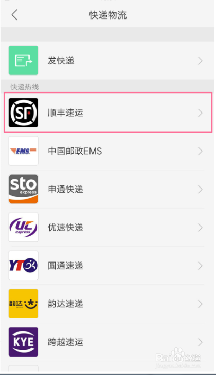OPPO手机里的黄页有什么作用？