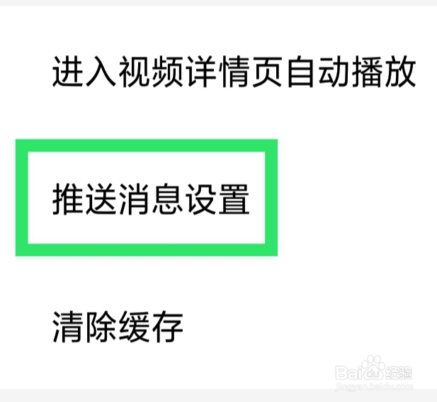 一席APP怎样设置私信功能