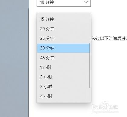 windows10系统怎么设置电脑睡眠时间