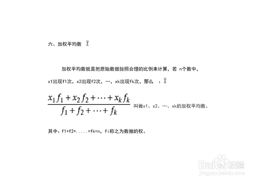 数据组{1,3,5,7,9,11}的五类平均数计算