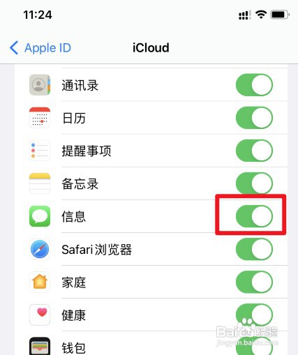苹果手机删除的信息如何才能找回来