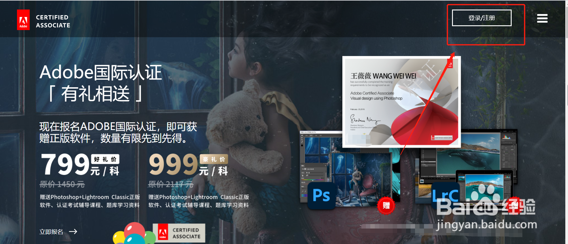 获取Adobe国际认证证书的注意事项？