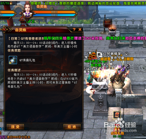 轩辕传奇怎么得到疾速修炼丹？