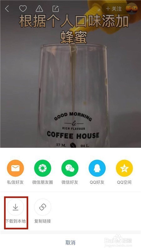 快手上别人的视频怎么下载到自己手机里？