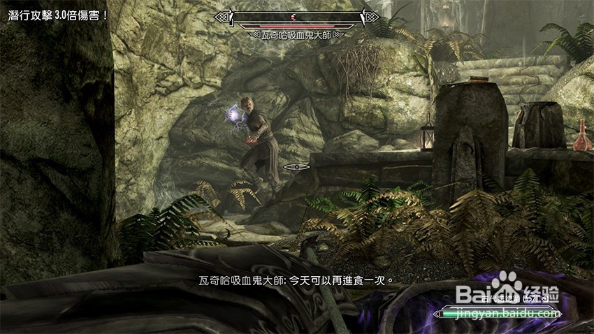 上古卷轴5净化之光任务（啸风棱堡）