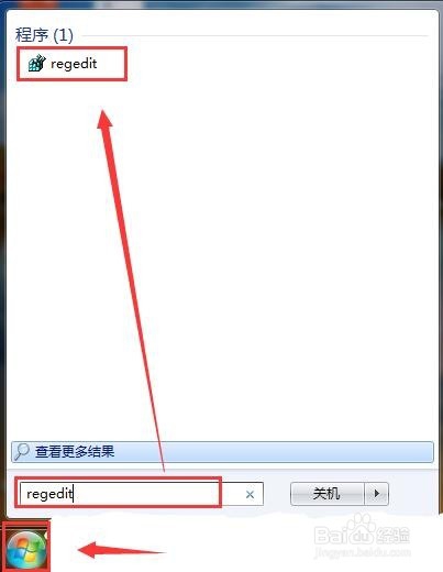 win7修改登录（欢迎）界面背景