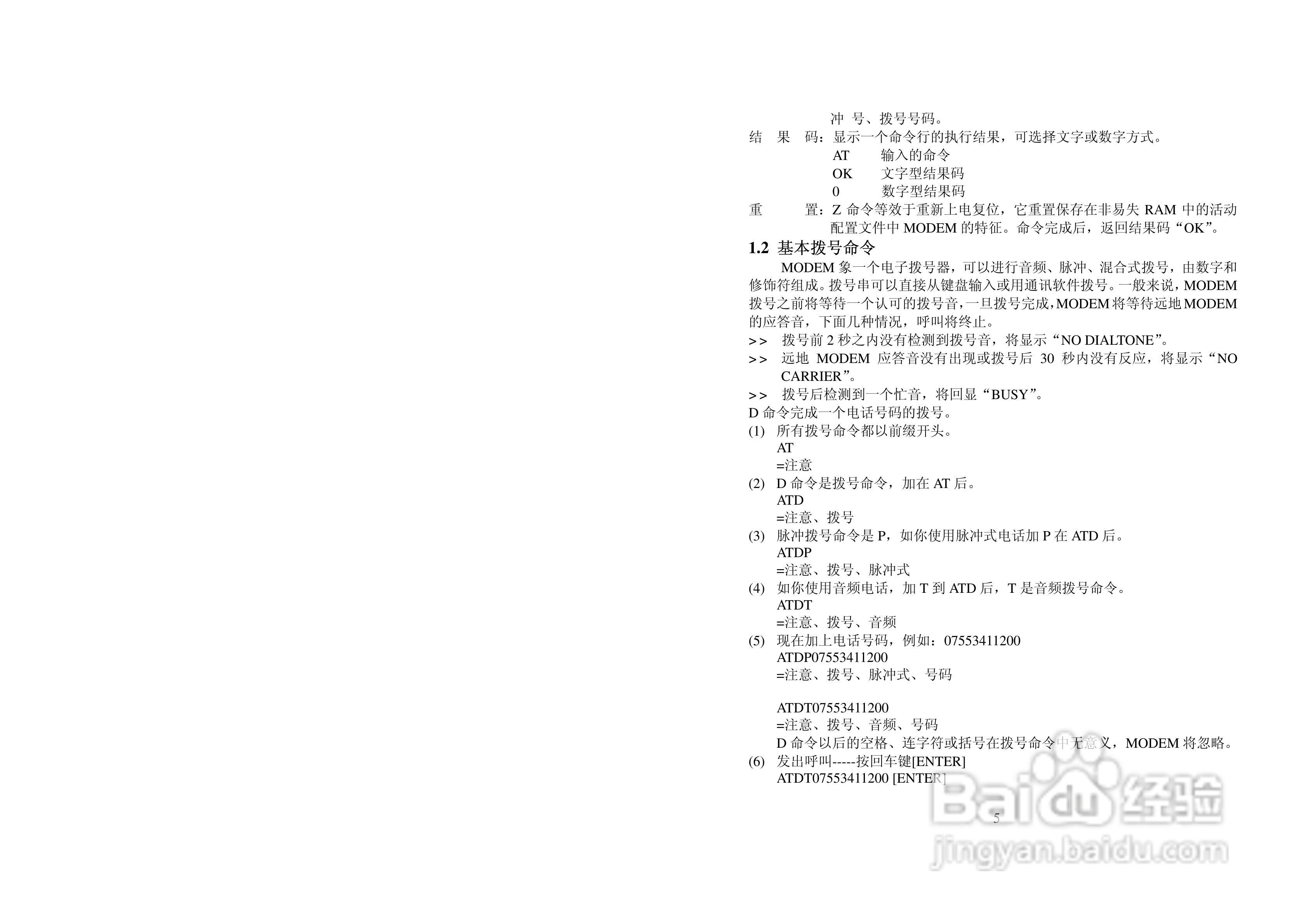 美国FUTEK 5690NMS机架式调制解调器用户手册:[1]