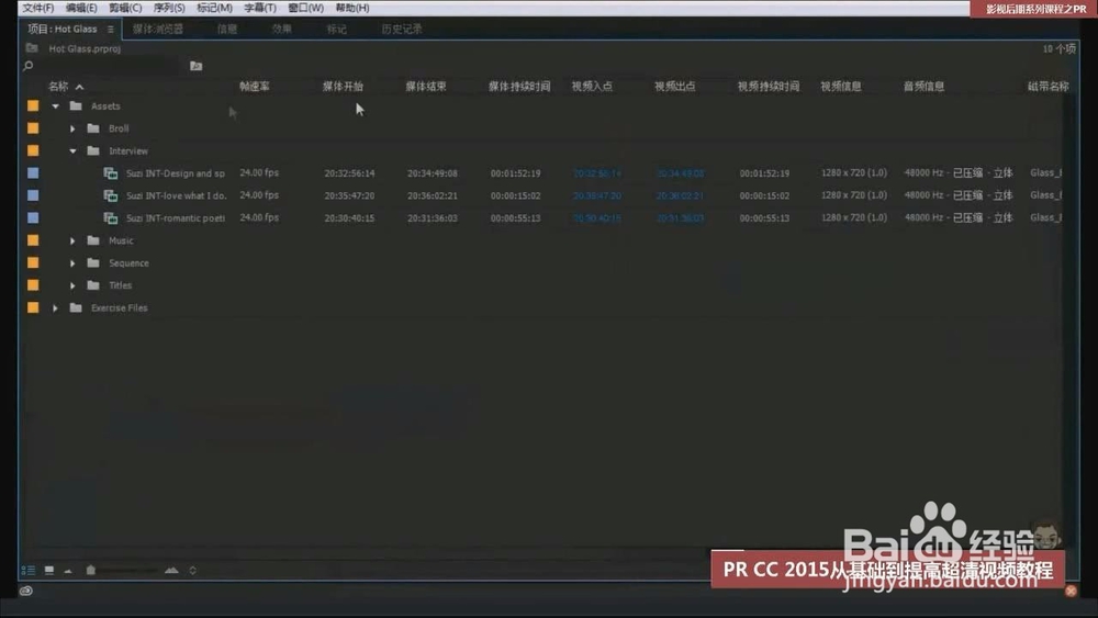 premiere中常用的快捷键有哪些？