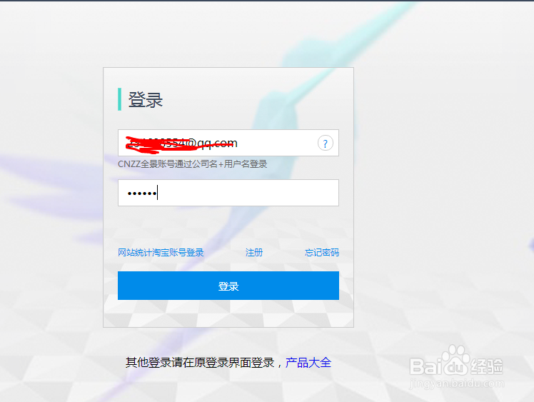 cnzz友盟怎么安装网站统计代码监控网站流量