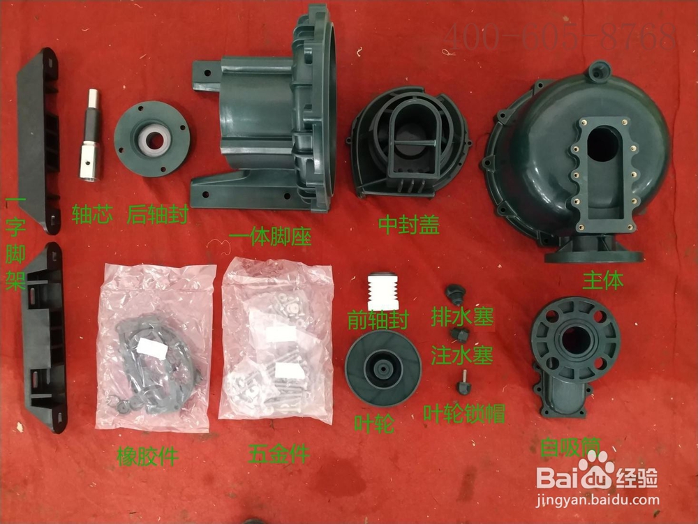 耐腐蚀自吸泵、污水提升泵美宝环保组装图文详解