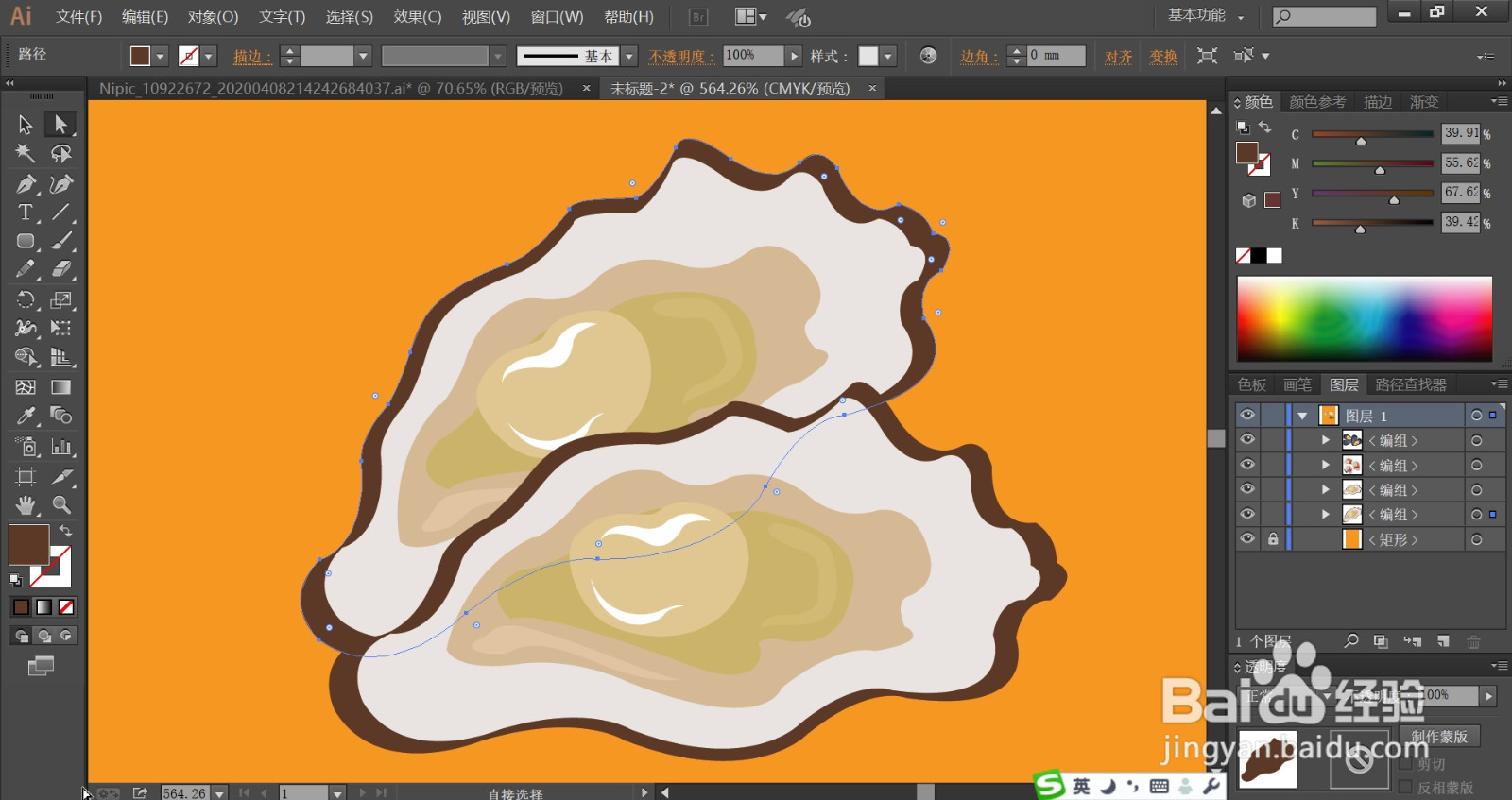 贝类海鲜图片设计