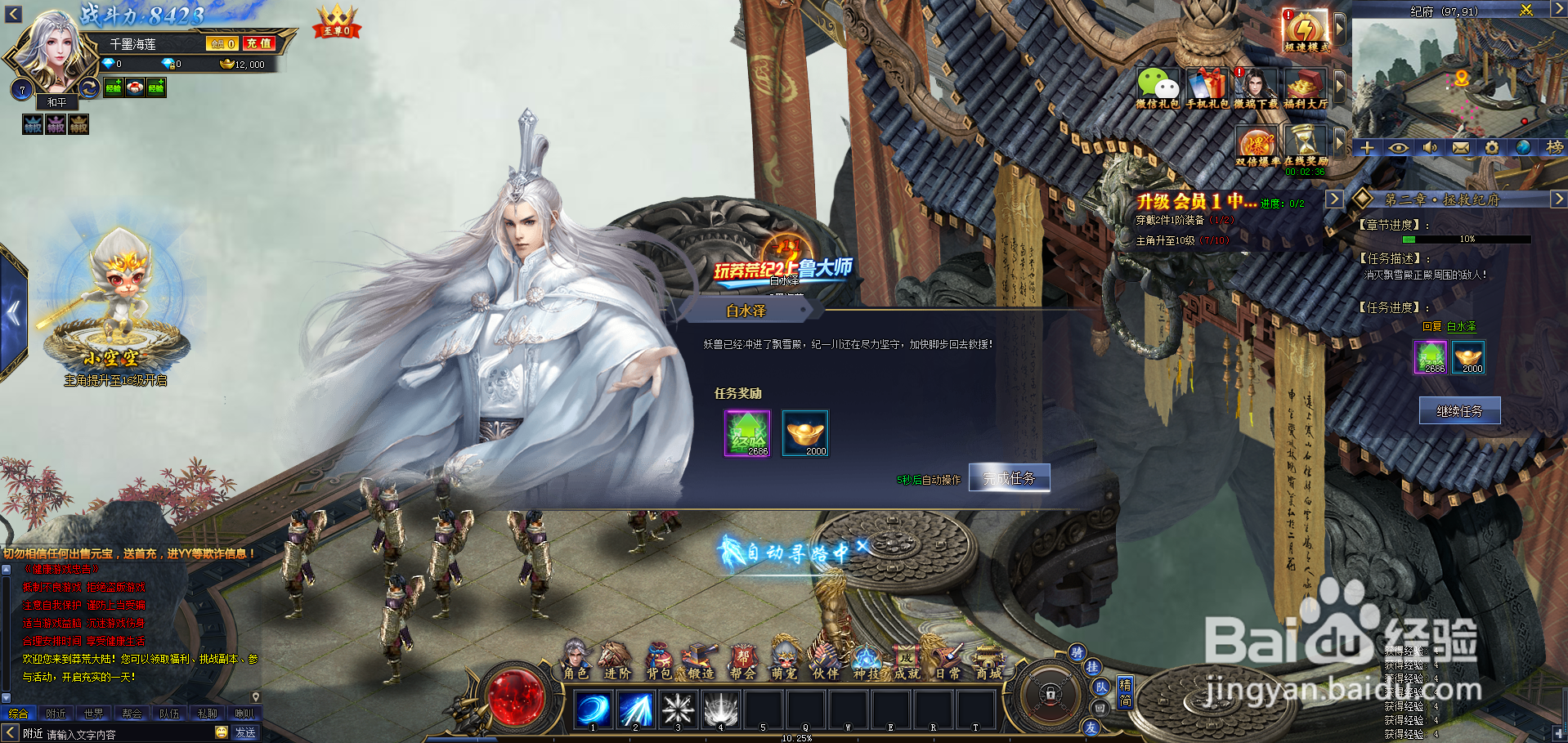 莽荒纪游戏怎么玩