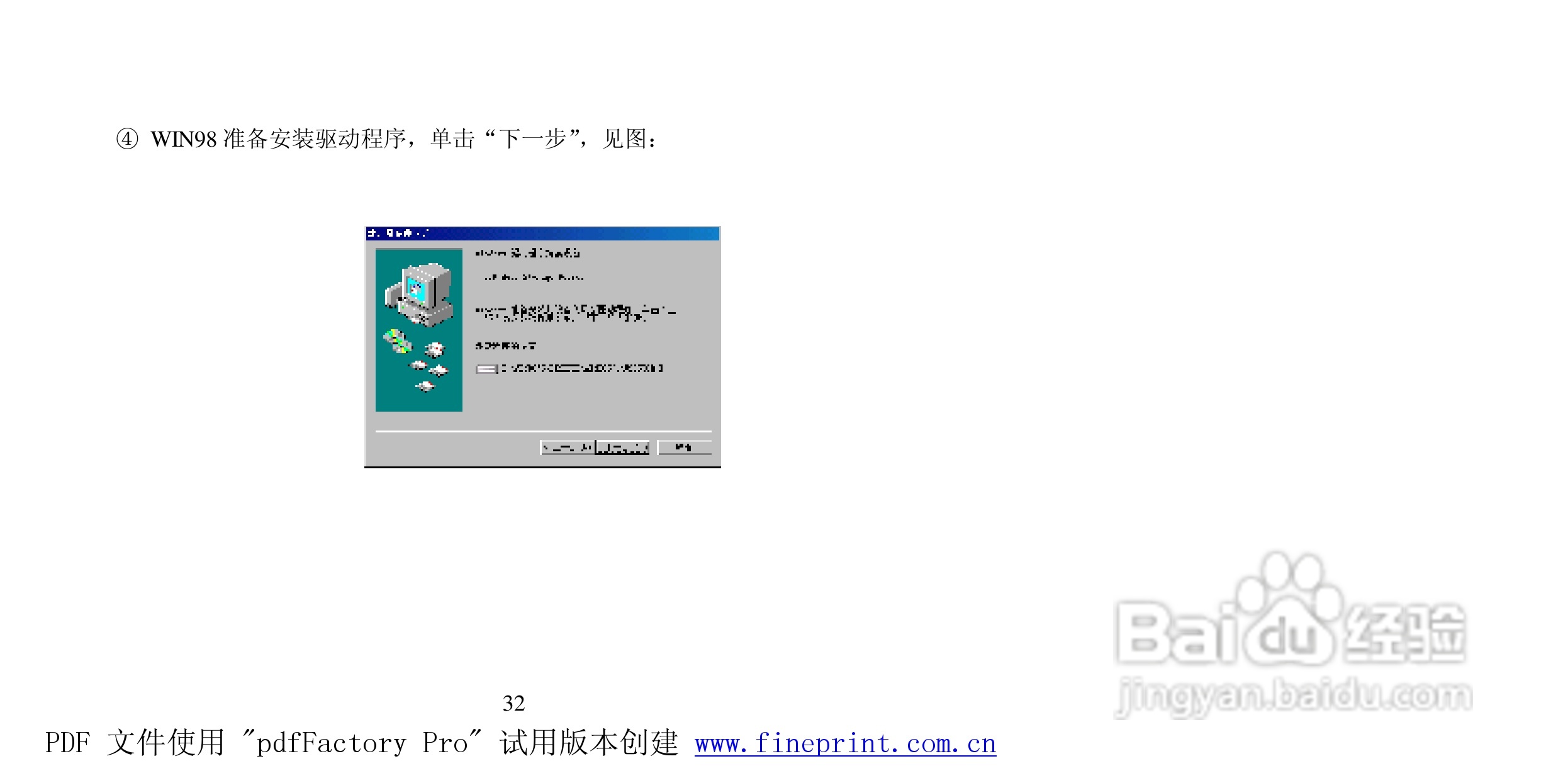 纽曼M922型MP4播放器使用说明书:[4]