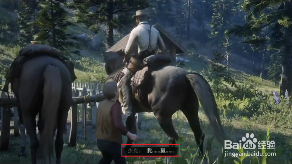 荒野大镖客2主线约翰篇04:带小杰克骑马