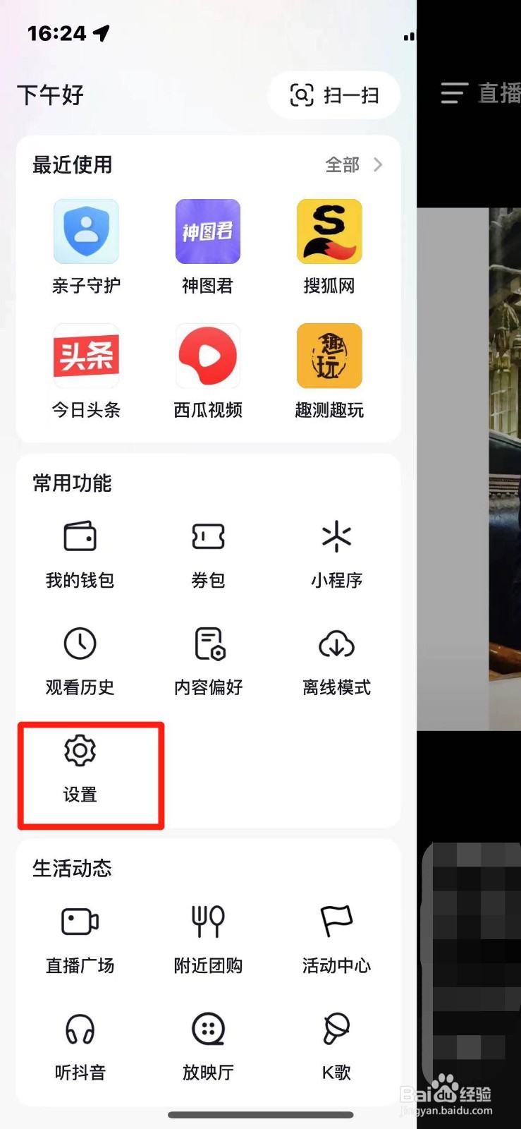 抖音怎么设置作品暂停时出识别标签
