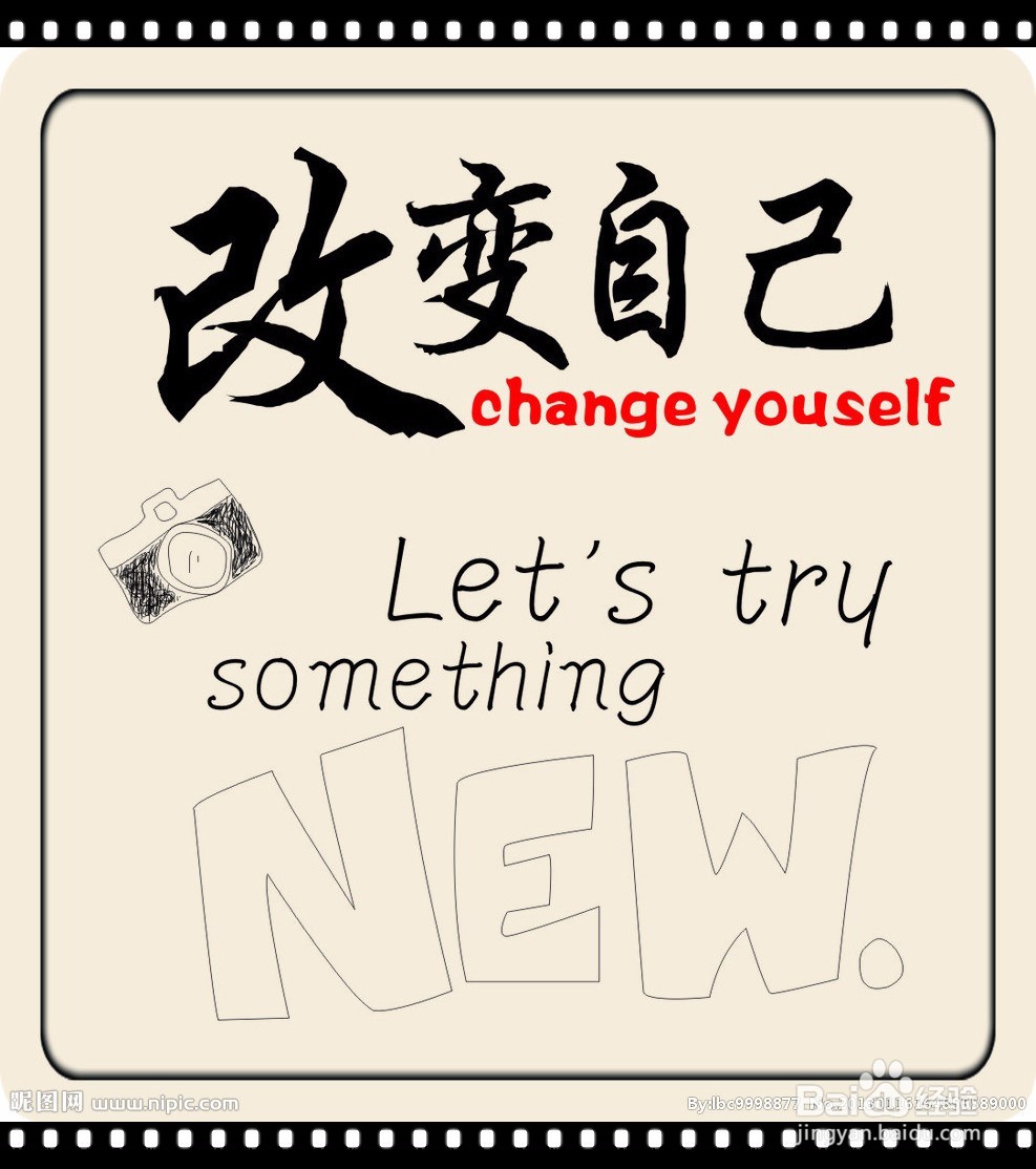 怎样破茧成蝶,改变自己?