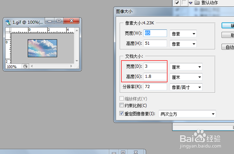 利用Photoshop批量处理图片