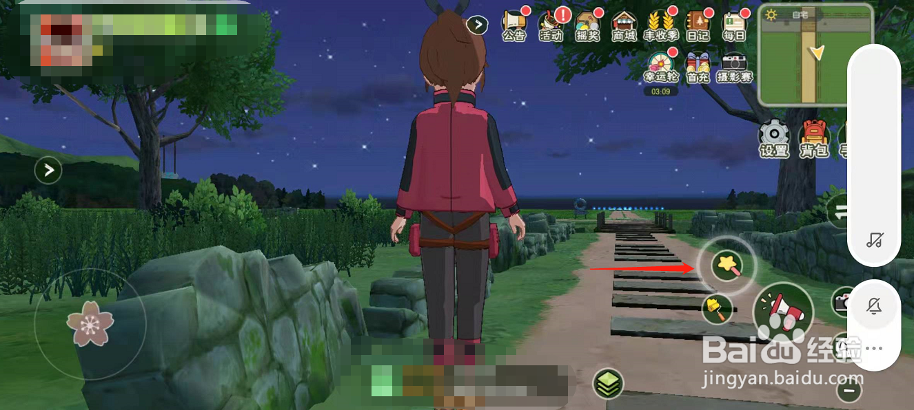 怎么完成流星许愿的任务